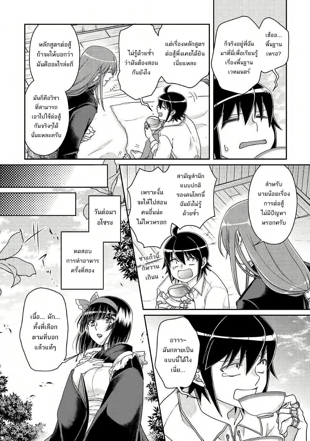 Manga-lc-com อ่านมังงะ อ่านการ์ตูน ออนไลน์ ฟรี Tsuki ga Michibiku Isekai Douchuu ตอนที่ 1 2 3 4 5 6 7 8 9 10 11 12 13 14 ฟรี ไม่มีโฆษณา Manga-lc - อ่าน มังงะ อ่าน การ์ตูน ออนไลน์ อ่านมังงะ ฟรี