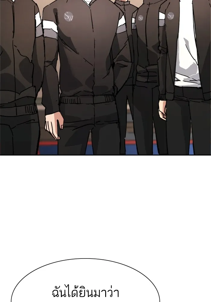 พี่ชายสายบอดี้การ์ด ตอนที่ 152 รูปที่ 124