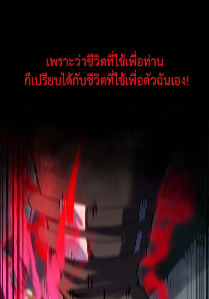 ลูกชายคนเล็กของดยุกคือมือสังหาร ตอนที่ 1 รูปที่ 80