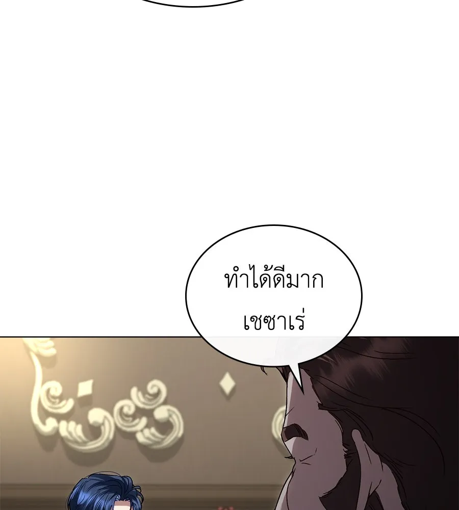 เล่ห์รักชนชั้นสูง ตอนที่ 22 รูปที่ 4