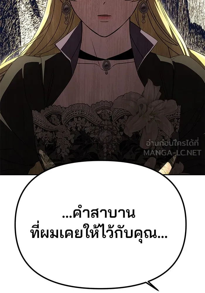 เกมรักจับสามี ตอนที่ 23 รูปที่ 93