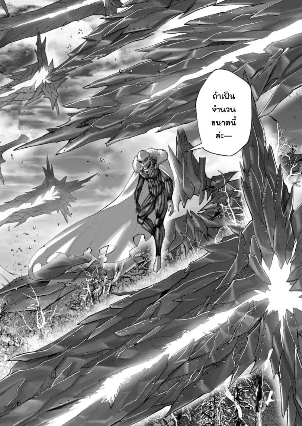 Kichiku Eiyuu Savage Hero ว_รบ_ร_ษป_ศาจ ตอนที่ ตอนที่ 101 รูปที่ 23
