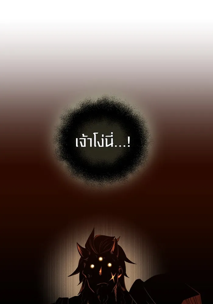 พลิกชะตาคว้าไอเทมระดับเทพ ตอนที่ 4 ด่านทดสอบด่านที่ 2 (2) รูปที่ 5