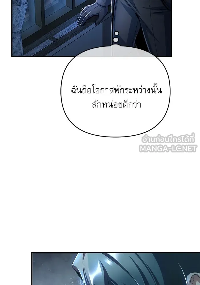 ศาสตราจารย์จำเป็นแห่งอะคาเดมี ตอนที่ 37 รูปที่ 33