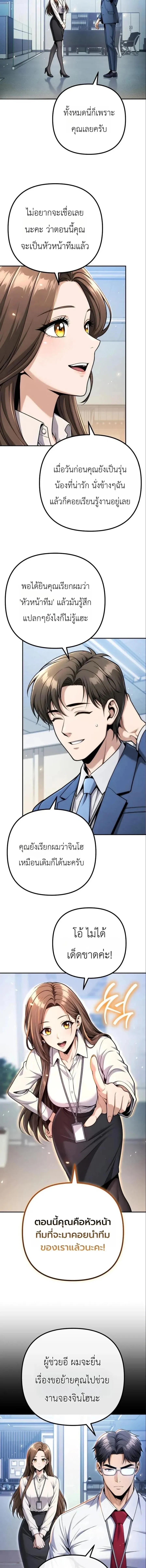 The Money Keeps Piling Up Even If I Spend It ย_งใช_เง_นทำไมม_นย_งเพ_ม ตอนที่ ตอนที่ 10 รูปที่ 6