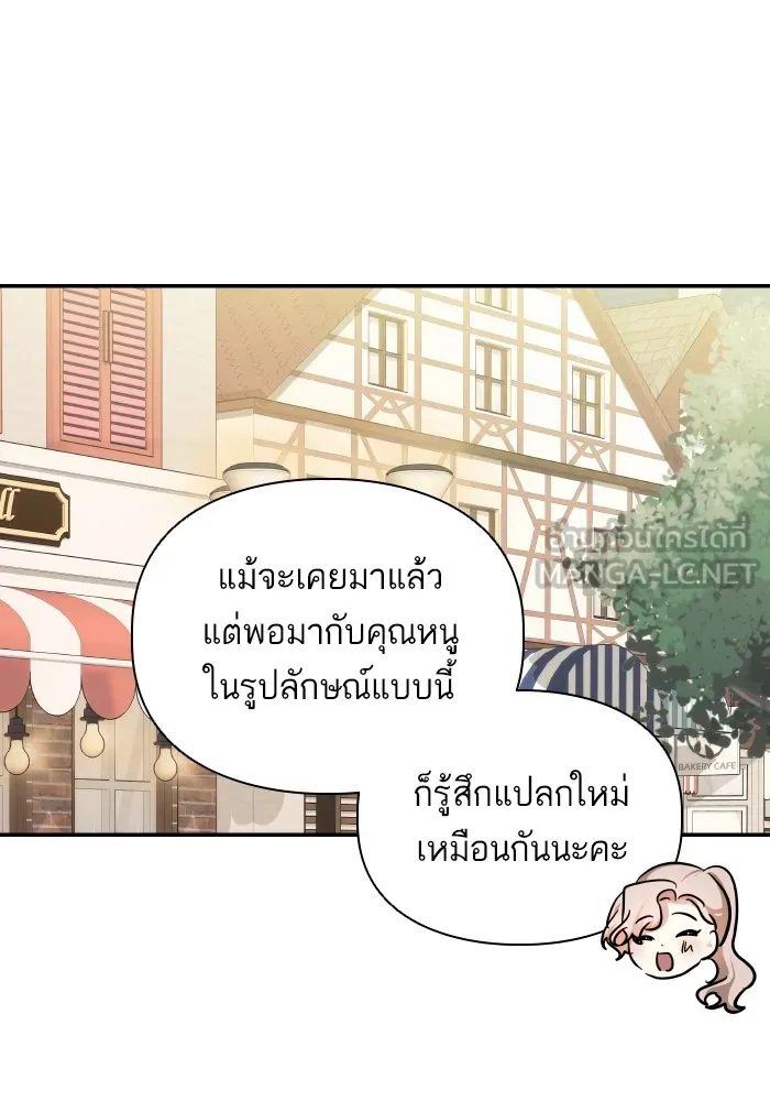 บุตรสาวของดยุกปีศาจ ตอนที่ 83 รูปที่ 60