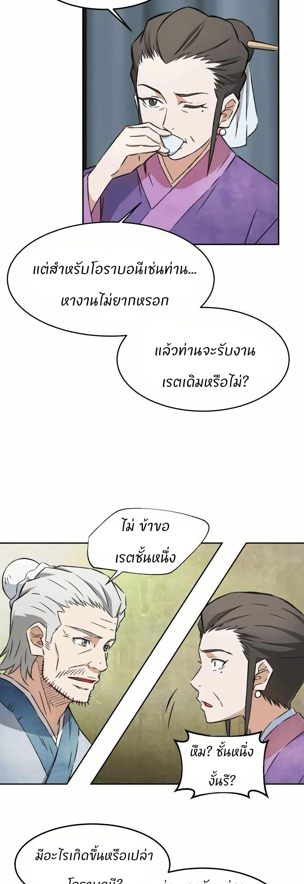 Manga-lc-com อ่านมังงะ อ่านการ์ตูน ออนไลน์ ฟรี Sunyu of the Shadowless ตอนที่ 1 2 3 4 5 6 7 8 9 10 11 12 13 14 ฟรี ไม่มีโฆษณา Manga-lc - อ่าน มังงะ อ่าน การ์ตูน ออนไลน์ อ่านมังงะ ฟรี