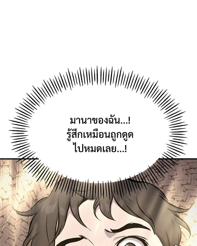 ปลูกผักพิชิตหอคอย ตอนที่ 75 รูปที่ 155