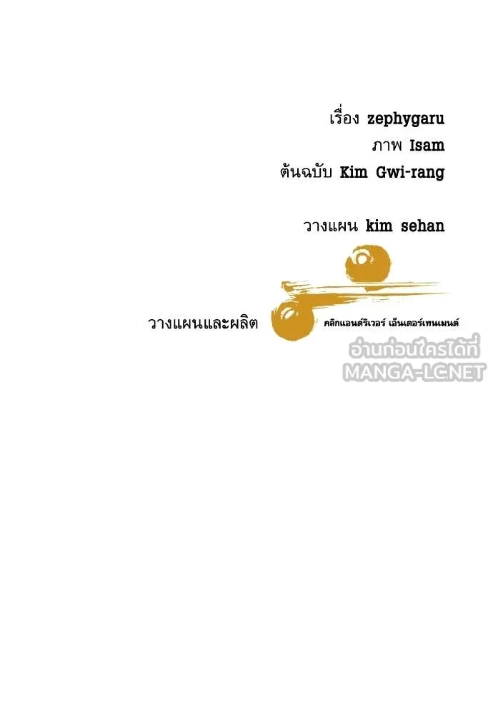 หลานอัจฉริยะ ตอนที่ 39 รูปที่ 158