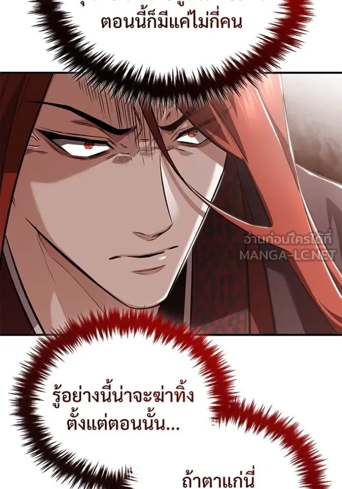 Regressor’s Life Aft ตอนที่ 85 รูปที่ 44