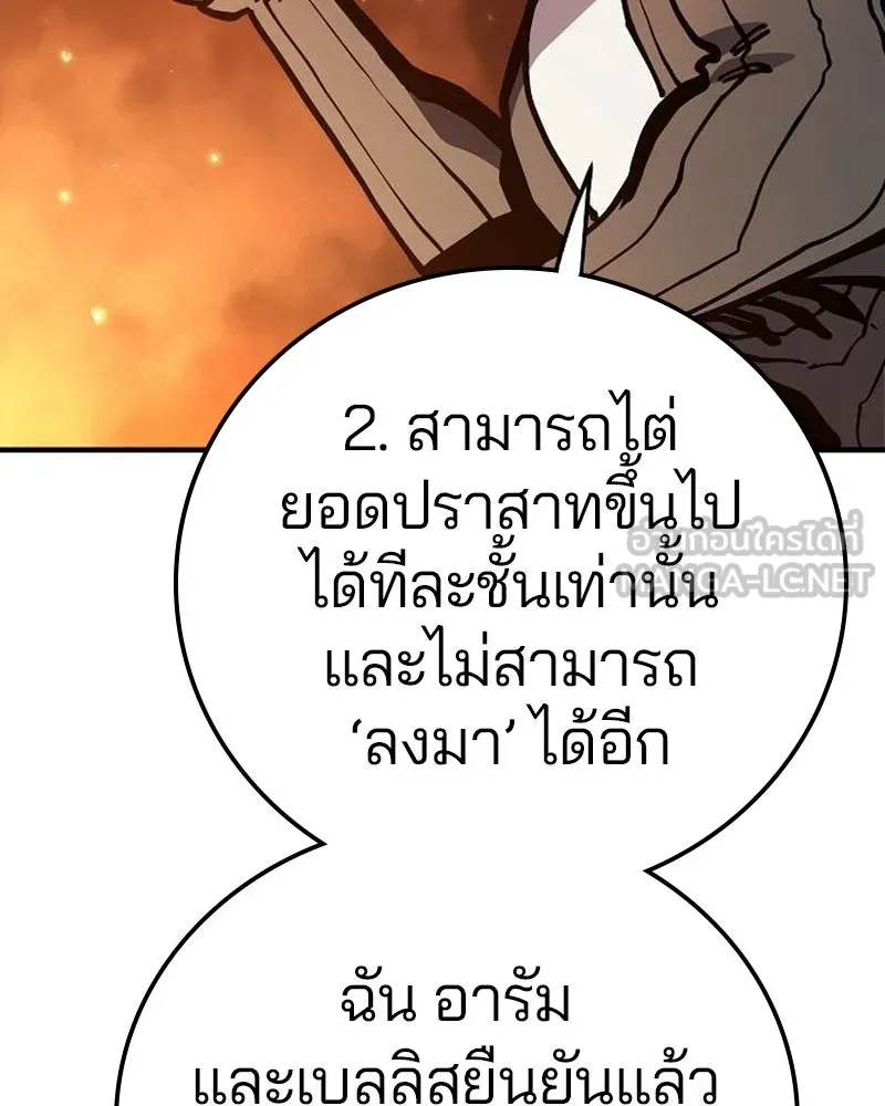 Player ตอนที่ 196 รูปที่ 123