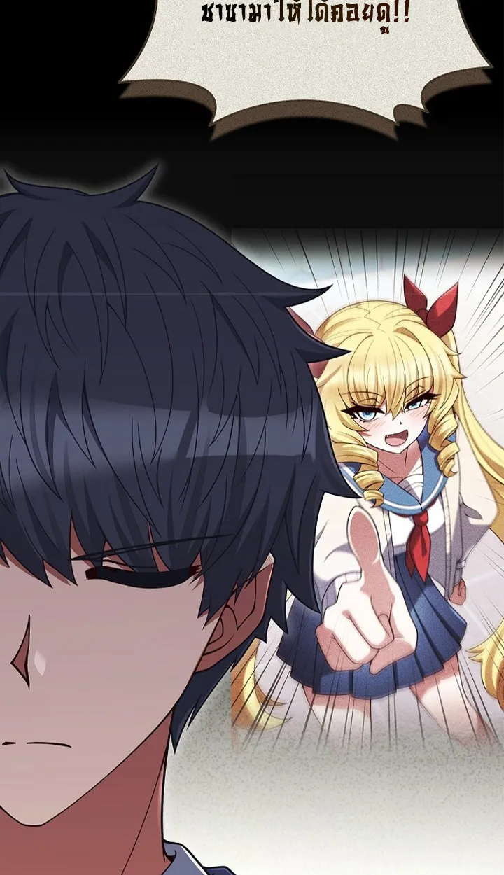 Part-Time Grim Reaper ตอนที่ ตอนที่ 40 รูปที่ 24