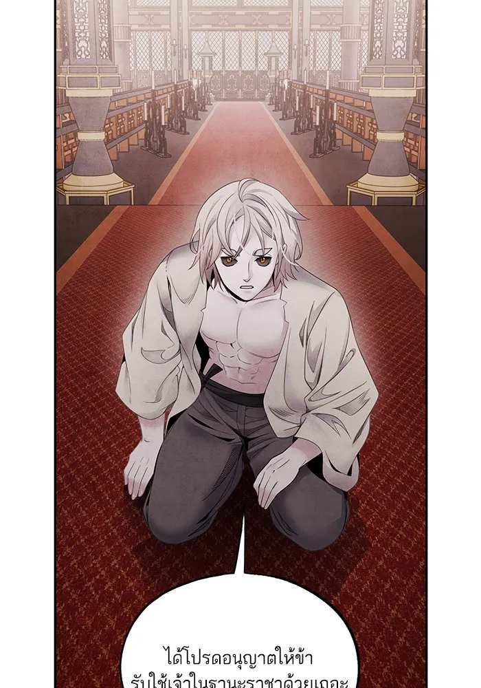 อาซา ตอนที่ 66 ความเข้าใจที่บิดเบือน รูปที่ 38