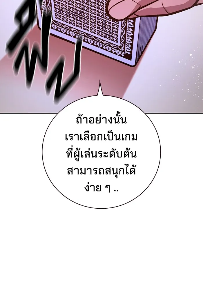 เยาวชนคนคุก ตอนที่ 13 รูปที่ 101