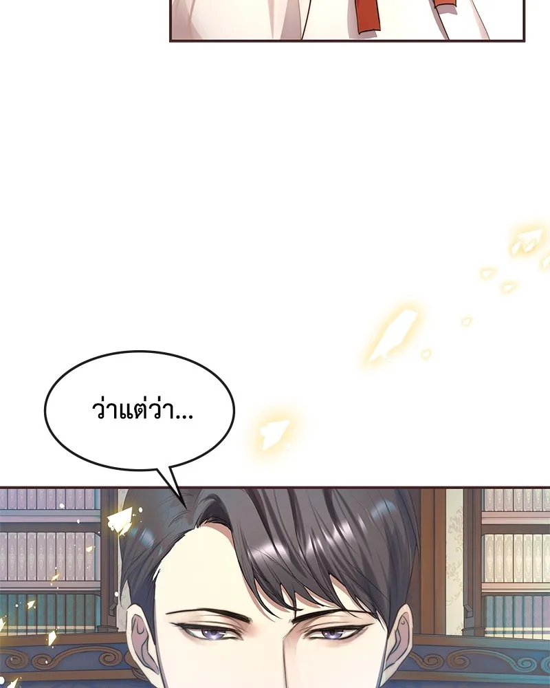 ขอบคุณที่หักหลัง ตอนที่ 16 รูปที่ 44