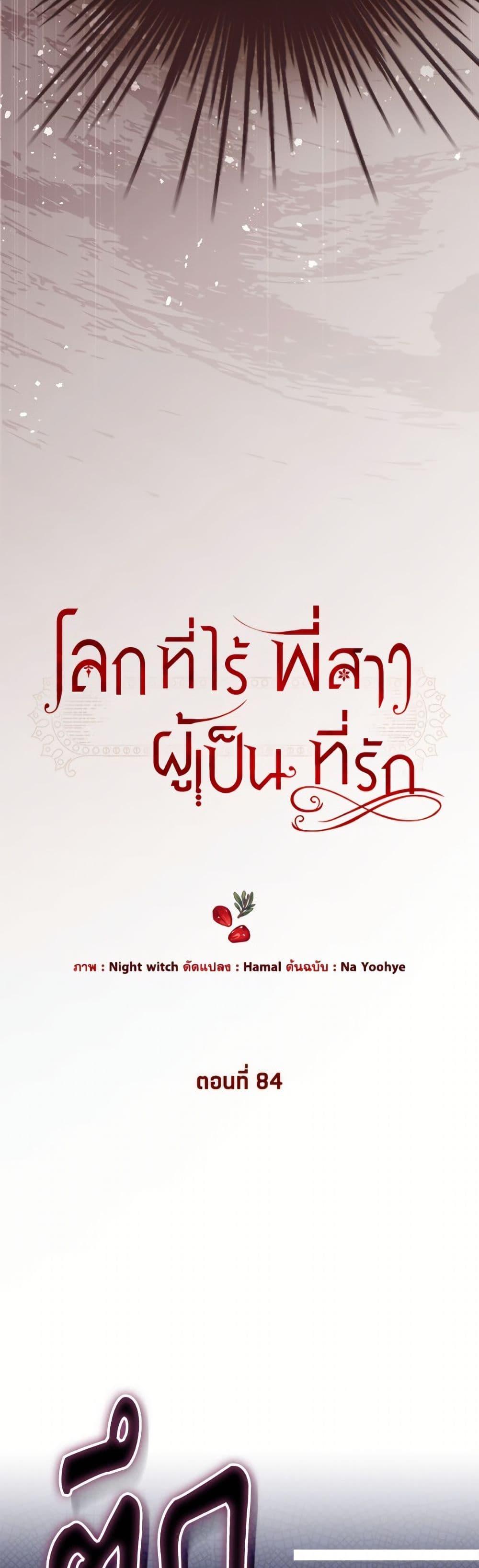 Manga-lc-com อ่านมังงะ อ่านการ์ตูน ออนไลน์ ฟรี The World Without My Sister Who Everyone Loved ตอนที่ 1 2 3 4 5 6 7 8 9 10 11 12 13 14 ฟรี ไม่มีโฆษณา Manga-lc - อ่าน มังงะ อ่าน การ์ตูน ออนไลน์ อ่านมังงะ ฟรี