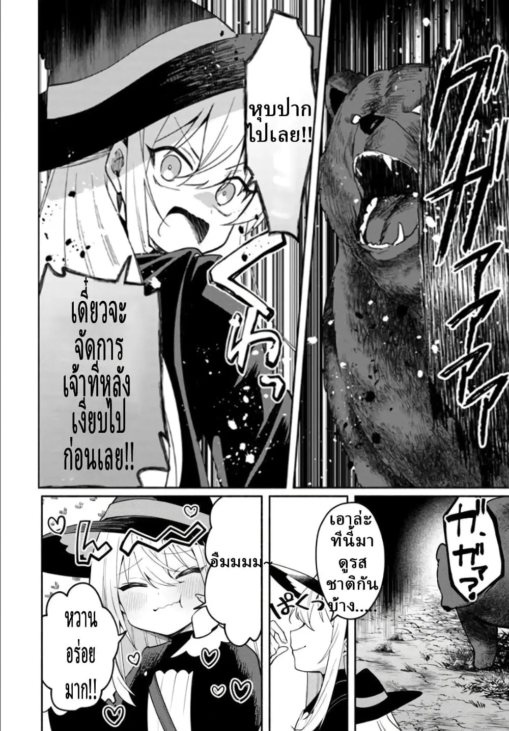 Manga-lc-com อ่านมังงะ อ่านการ์ตูน ออนไลน์ ฟรี Youjo na Majo to Mori no Kuma-san Isekai de Potion Tsukutte  ตอนที่ 1 2 3 4 5 6 7 8 9 10 11 12 13 14 ฟรี ไม่มีโฆษณา Manga-lc - อ่าน มังงะ อ่าน การ์ตูน ออนไลน์ อ่านมังงะ ฟรี