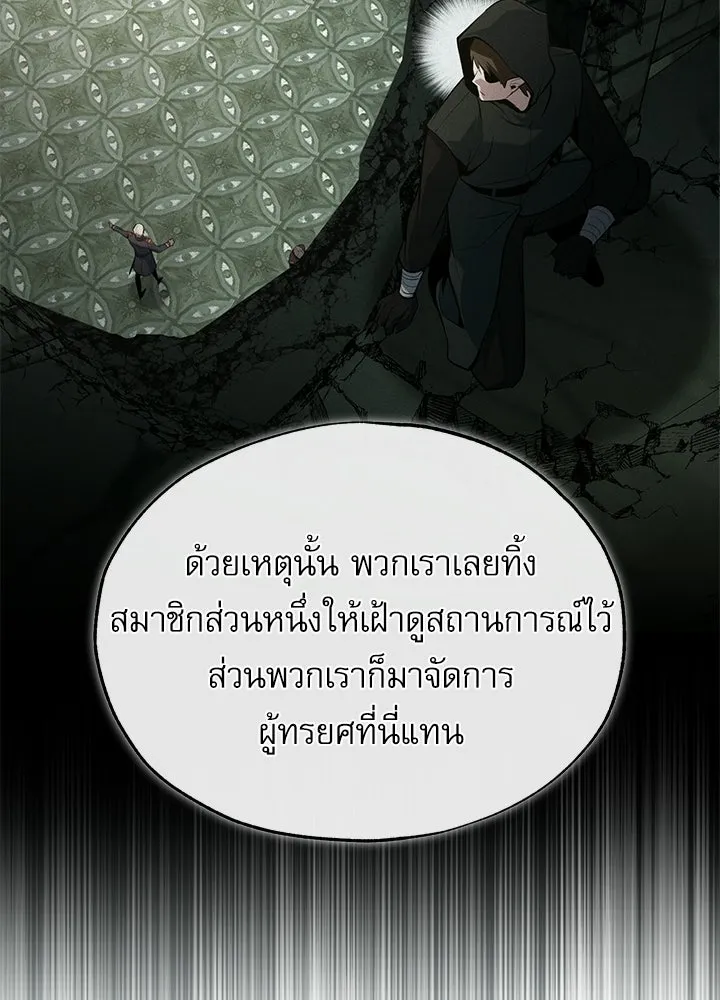 ศาสตราจารย์จำเป็นแห่งอะคาเดมี ตอนที่ 120 รูปที่ 31