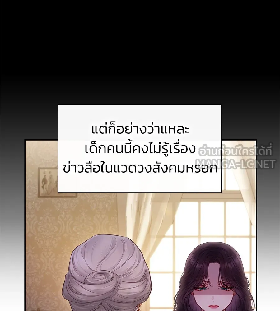 บาสเตียน ตอนที่ 4 รูปที่ 27