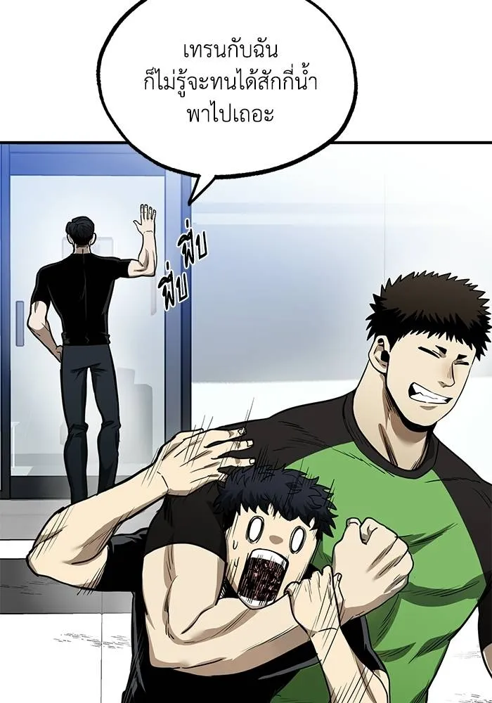 ราชาแห่งอ็อกทากอน ตอนที่ 10 รูปที่ 94