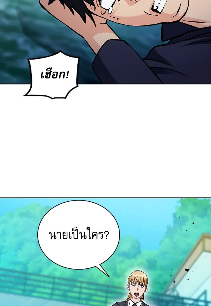 ดรูอิดแห่งสถานีโซล ตอนที่ 100 รูปที่ 59