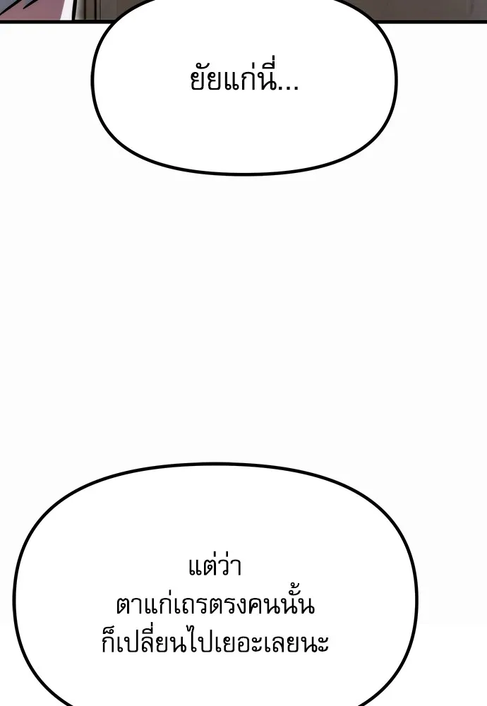 ชำแหละอะคาเดมีด้วยมีดแล่ปลา ตอนที่ 1 ช่างฝีมือดีไม่เคยตำหนิเครื่องมื รูปที่ 304