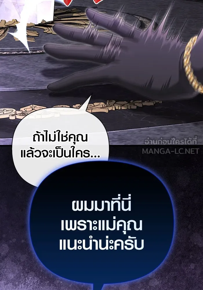 เอาชีวิตรอดในเกมฉบับคนเถื่อน ตอนที่ 84 ผู้ดูแลโต๊ะกลม รูปที่ 171