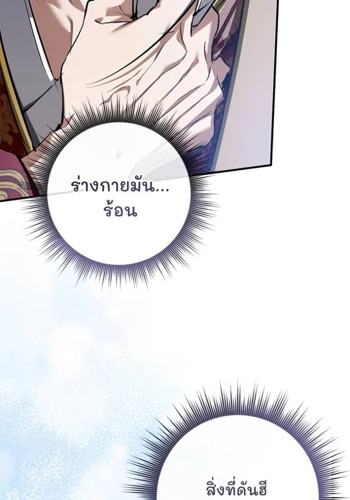 ยามหมาป่าทมิฬ ตอนที่ 34 รูปที่ 88