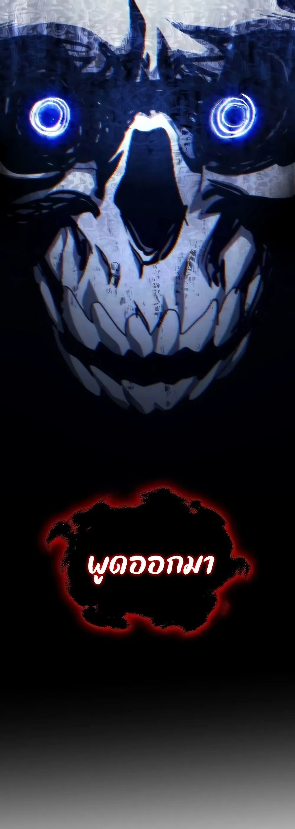 Mr Devourer Please Act Like a Final Boss ทำต_วให_สมก_บเป_นมอนสเตอร_บอสหน_อยส_ ค_ณสวอลโลว_ ตอนที่ ตอนที่ 127 รูปที่ 49