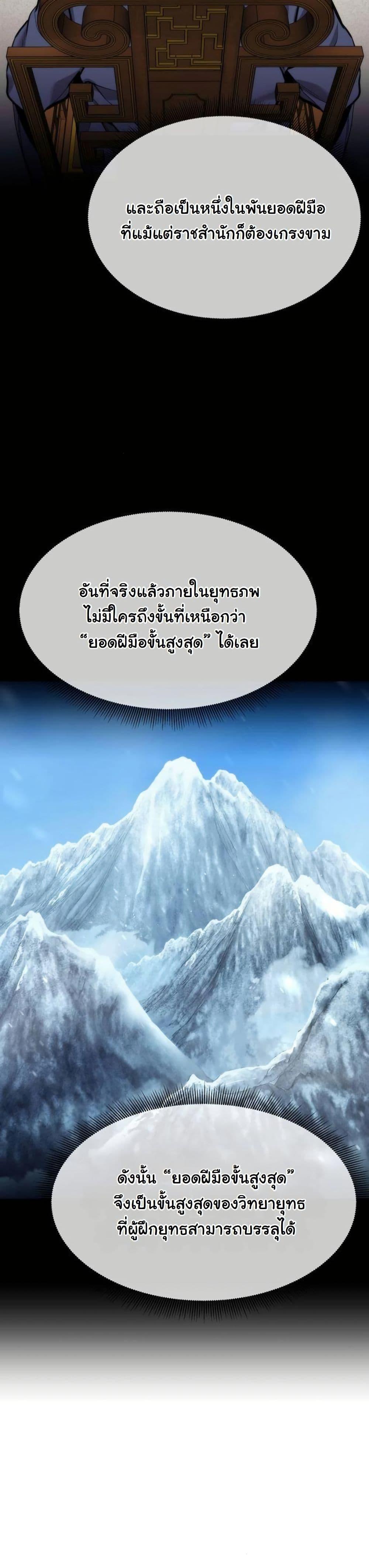 Manga-lc-com อ่านมังงะ อ่านการ์ตูน ออนไลน์ ฟรี A Regressor’s Tale of Cultivation ตอนที่ 1 2 3 4 5 6 7 8 9 10 11 12 13 14 ฟรี ไม่มีโฆษณา Manga-lc - อ่าน มังงะ อ่าน การ์ตูน ออนไลน์ อ่านมังงะ ฟรี