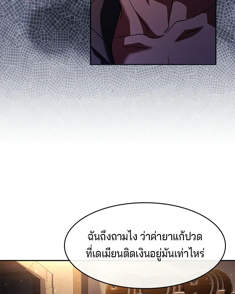 เจ้าชายแผนโบราณ ตอนที่ 12 รูปที่ 85