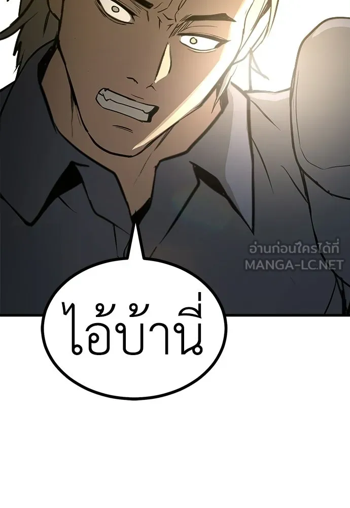 ผู้คุมหมายเลข 0 ตอนที่ 47 รูปที่ 39
