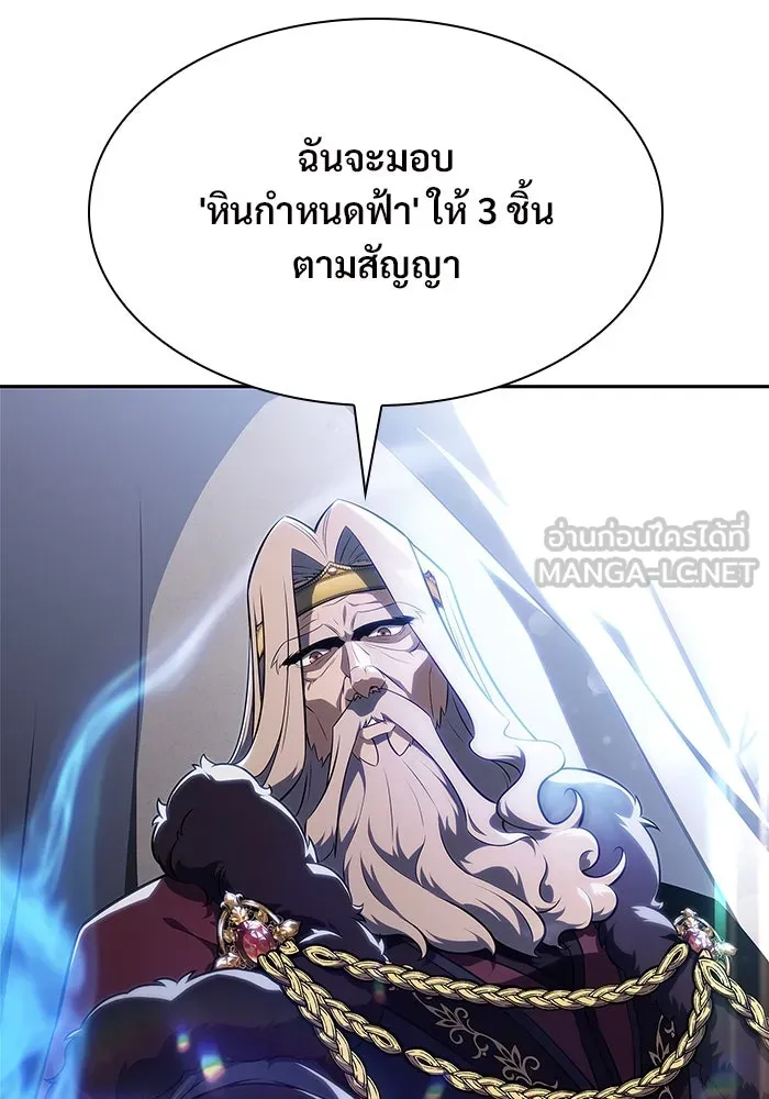 ผู้เล่นหน้าใหม่เลเวลแมกซ์ ตอนที่ 151 'น้ำหนักของชื่อ 'ไร รูปที่ 84