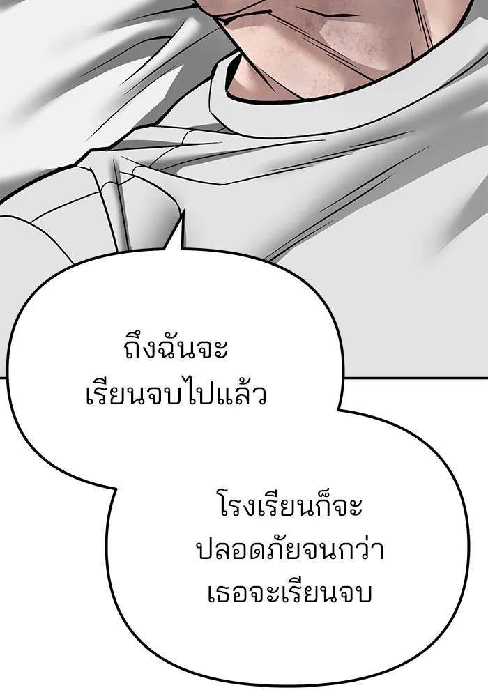 เลวฟาดเลว ตอนที่ 110 (จบซีซัน 2) รูปที่ 137