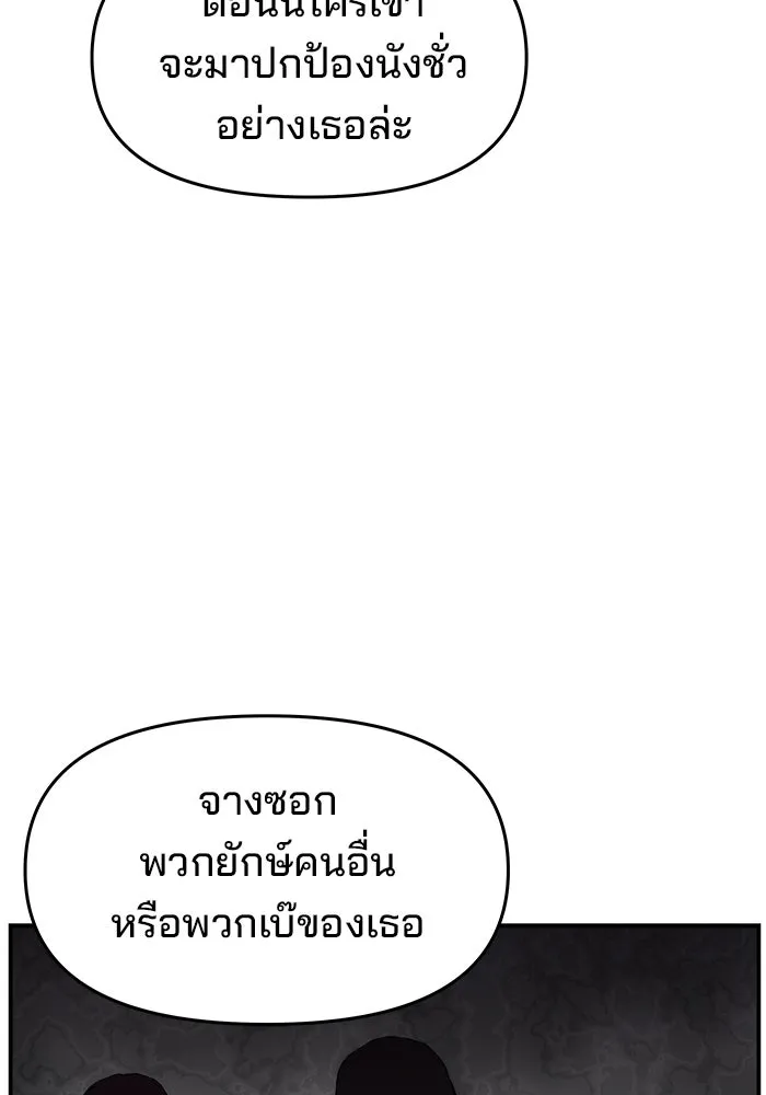 ห้องเรียนสาวแสบ ตอนที่ 25 รูปที่ 28