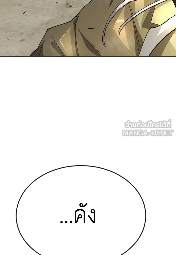 ยุคแห่งยอดมนุษย์ ตอนที่ 76 รูปที่ 42