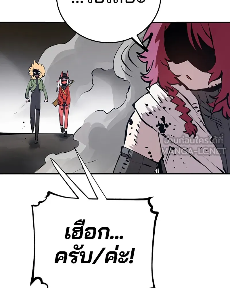 Player ตอนที่ 98 รูปที่ 123