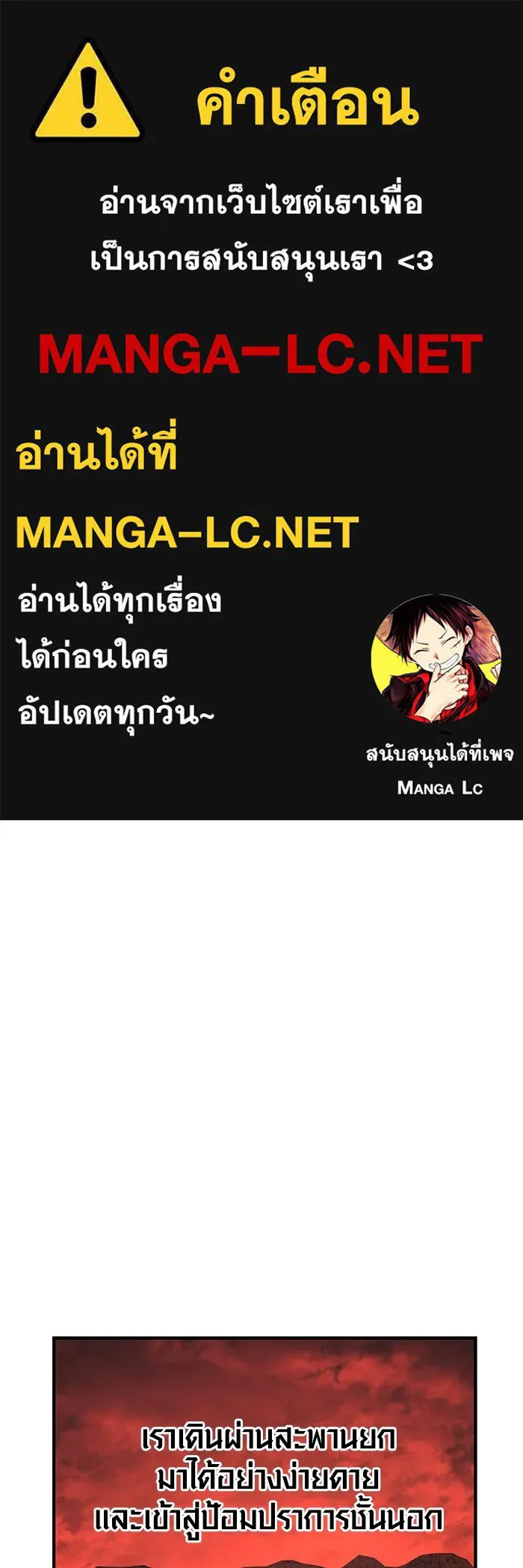 เอาชีวิตรอดในเกมฉบับคนเถื่อน ตอนที่ 25 รูปที่ 1