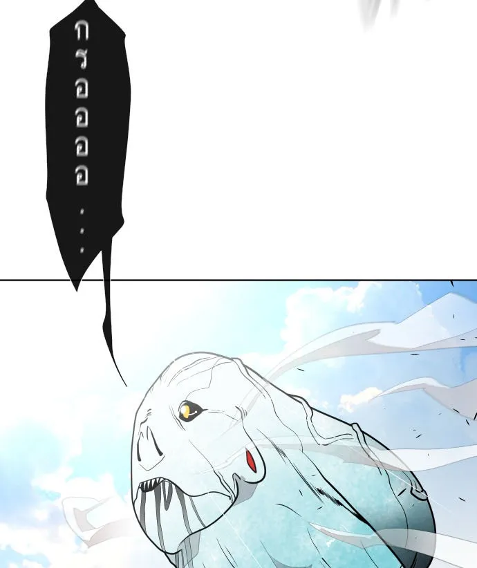 ยุคแห่งยอดมนุษย์ ตอนที่ 20 รูปที่ 4