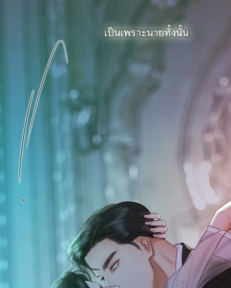 เซเรน่า ตอนที่ 88 รูปที่ 71