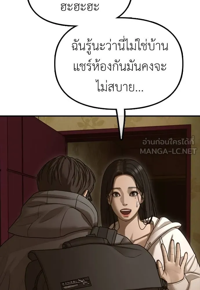 ผู้กล้าฝ่า ตอนที่ 20 รูปที่ 128