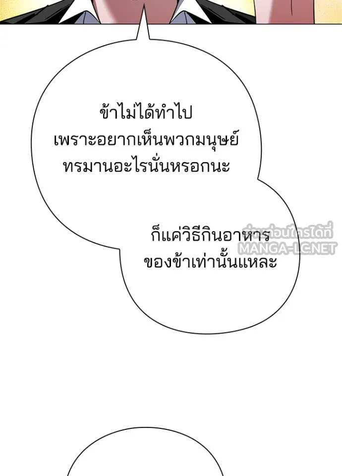 คืนแห่งโทแกบี ตอนที่ 88 รูปที่ 25