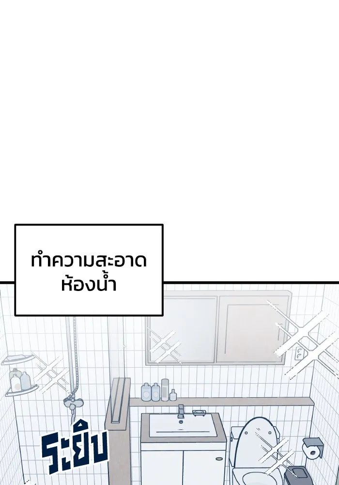 รักนี้ไม่มีรีไซเคิล ตอนที่ 6 รูปที่ 103