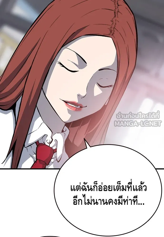 King Game ตอนที่ 30 เราต้องไปเดตกันนี่ รูปที่ 39