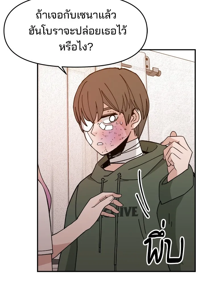 ห้องเรียนสาวแสบ ตอนที่ 26 รูปที่ 13