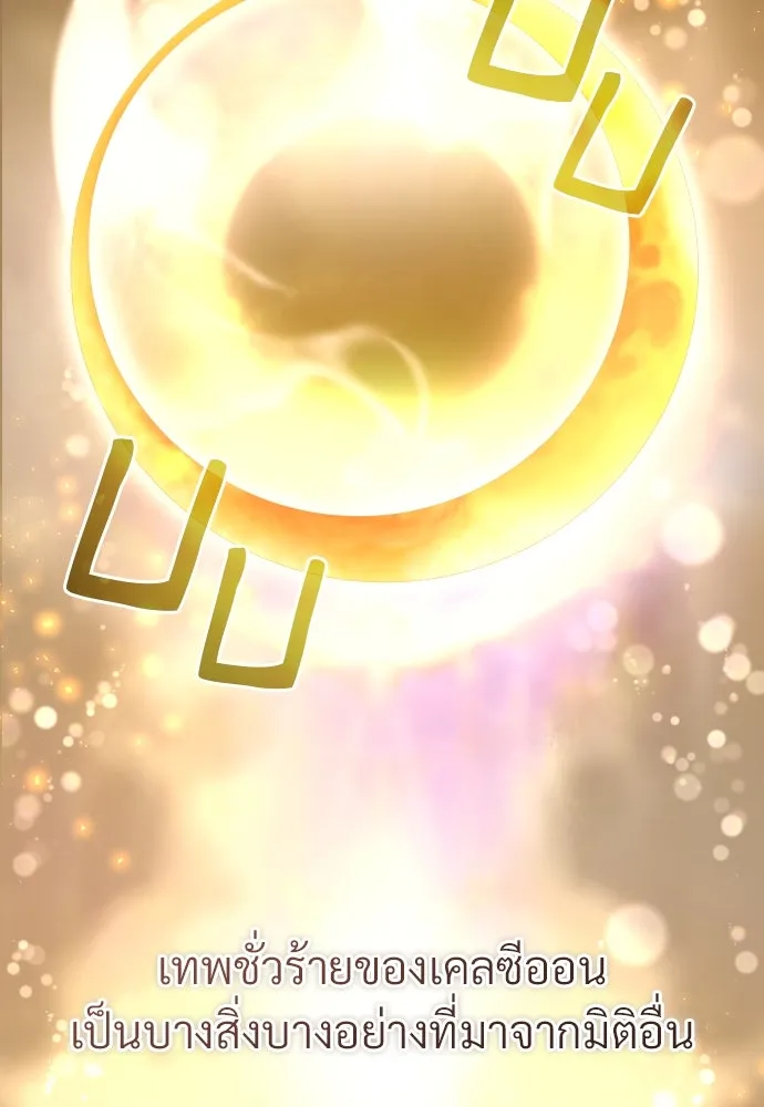 จักรพรรดิคลั่งรักที่เด็กกว่าฉันพันปี ตอนที่ 22 รูปที่ 70