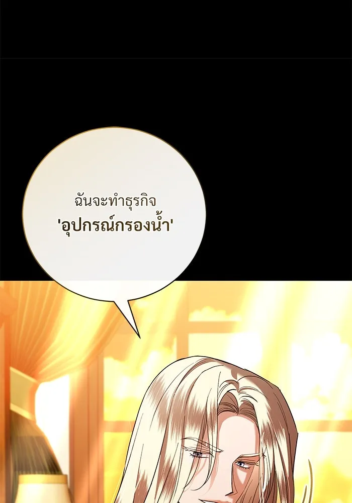 แด่ชู้รักของสามี ตอนที่ 52 รูปที่ 37