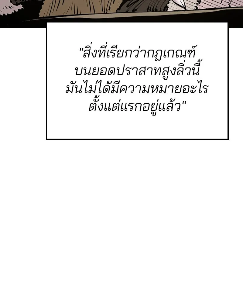 Player ตอนที่ 77 รูปที่ 43