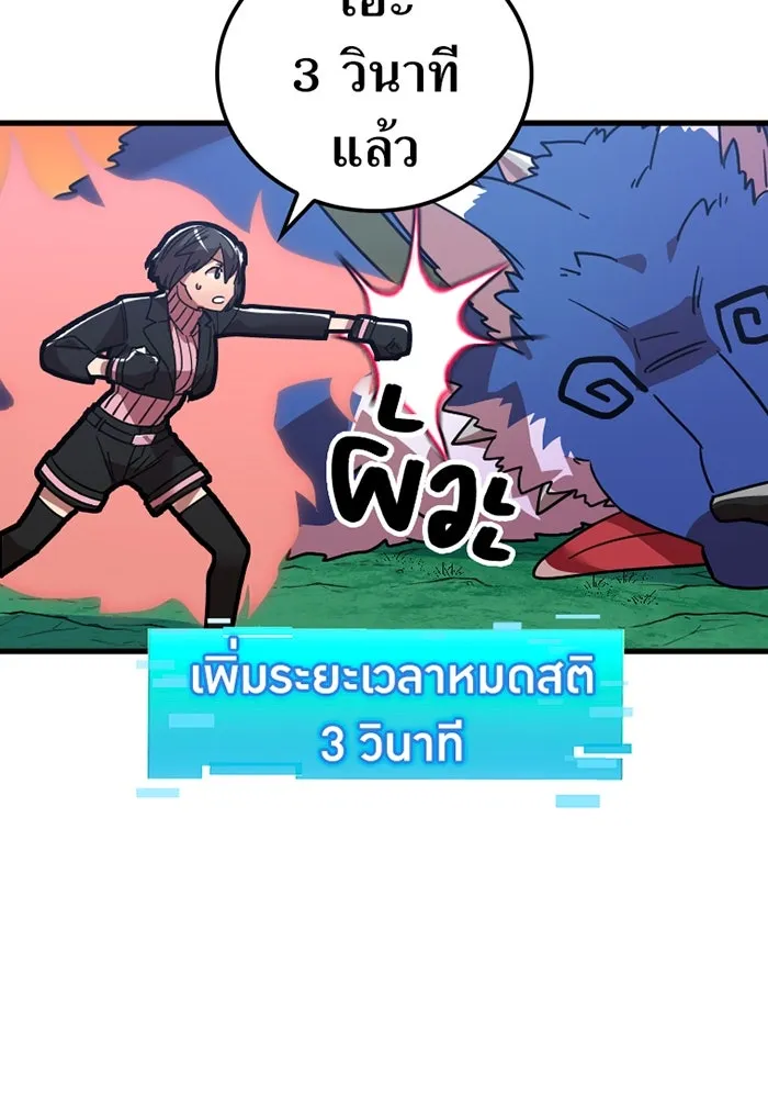 เพลเยอร์เลือดเทวะ ตอนที่ 8 สเตจ  ช่องเขาคาราคาร์ล ② รูปที่ 196