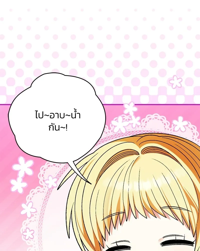 จุ๊บรัก คุณหมาป่า ตอนที่ 10 รูปที่ 49